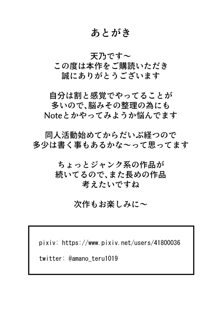 29ページ目