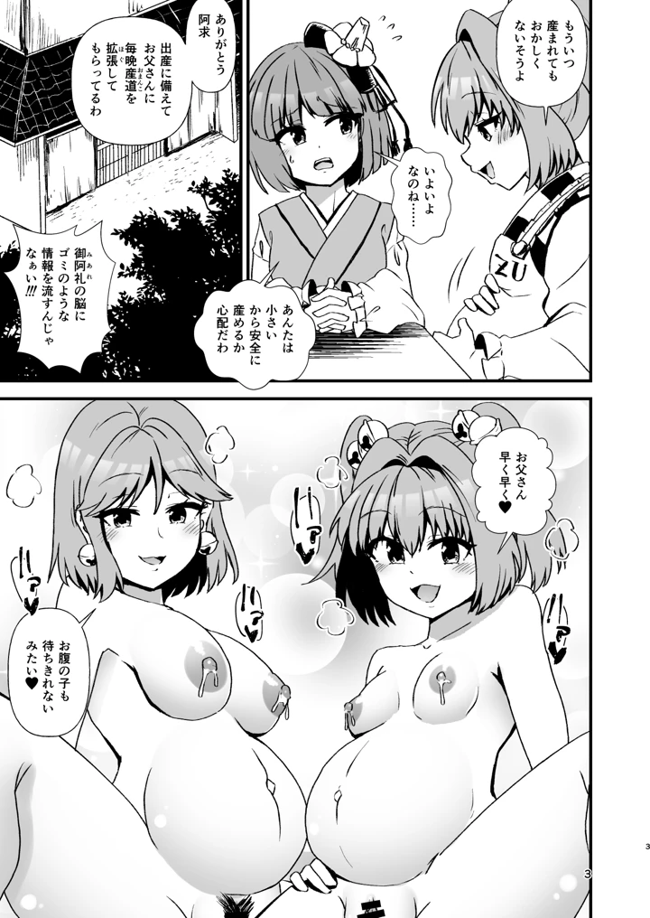 （同人誌）　［ヒッツッツ　（ひっつ）］　小鈴相姦5　（東方Project）　［DL版］ 3ページ