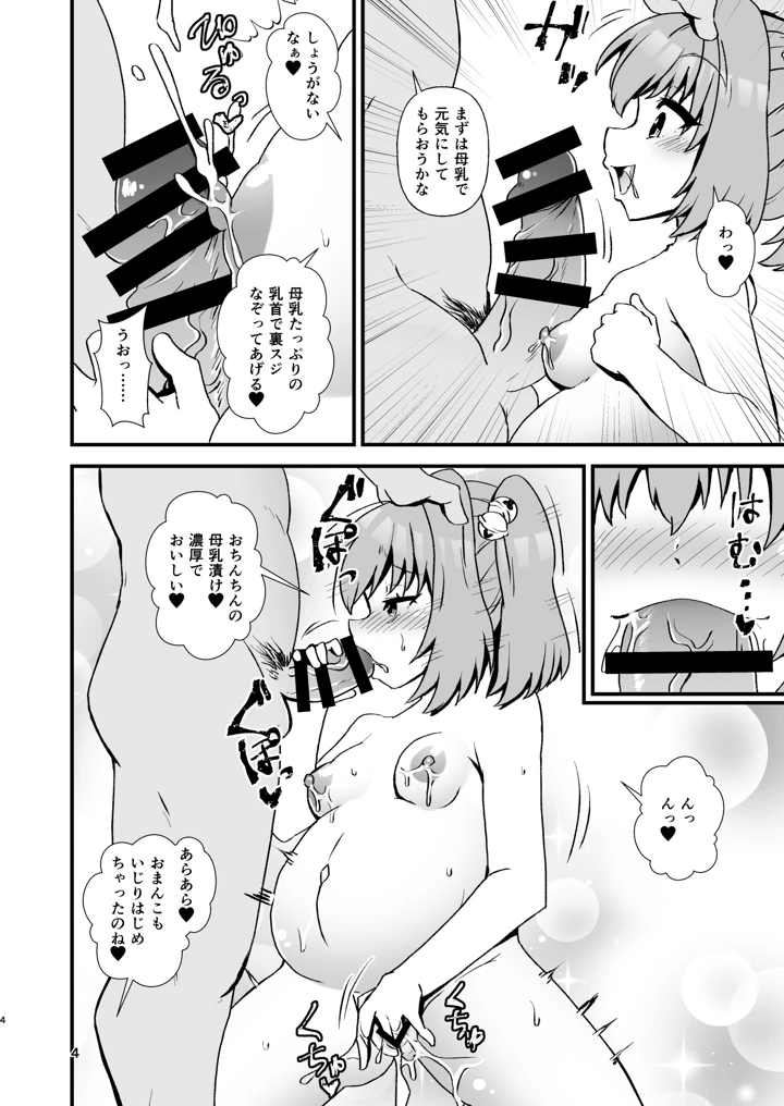 （同人誌）　［ヒッツッツ　（ひっつ）］　小鈴相姦5　（東方Project）　［DL版］ 4ページ