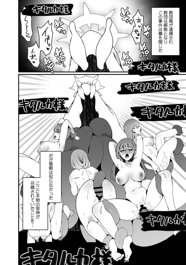 ［なに　（ナニタ）］　認識阻害触手は日常の中で～知らぬうちに開発される女子寮の処女（おとめ）たち～　01-02 4ページ