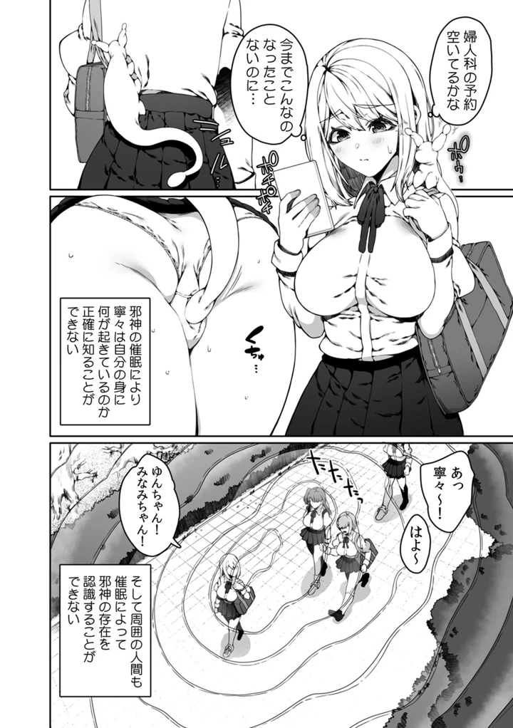 38ページ目