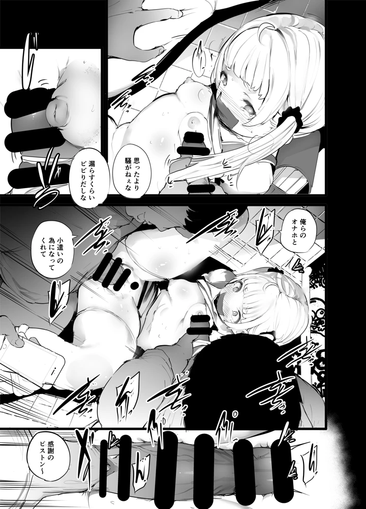 （同人誌）　［埋葬ノ底　（丑露ムキ）］　帰り道、排泄 10ページ