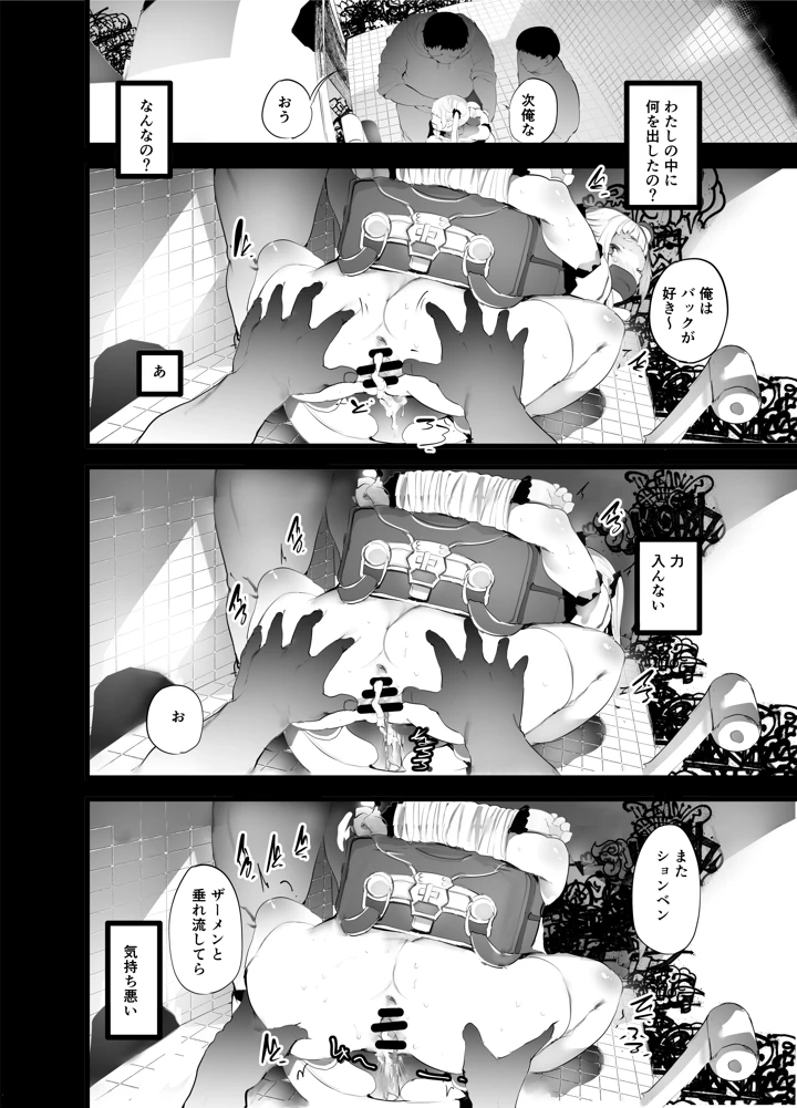 （同人誌）　［埋葬ノ底　（丑露ムキ）］　帰り道、排泄 13ページ