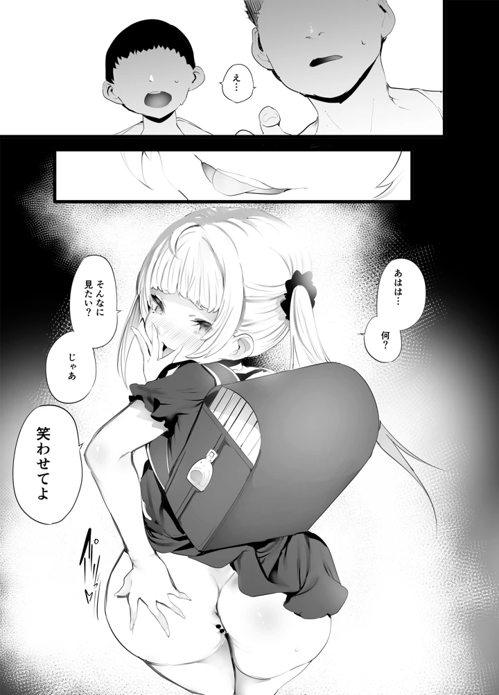 （同人誌）　［埋葬ノ底　（丑露ムキ）］　帰り道、排泄 24ページ