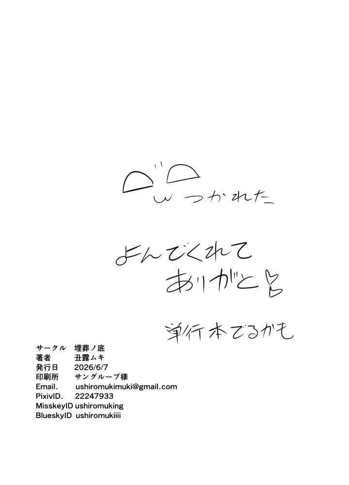 25ページ目