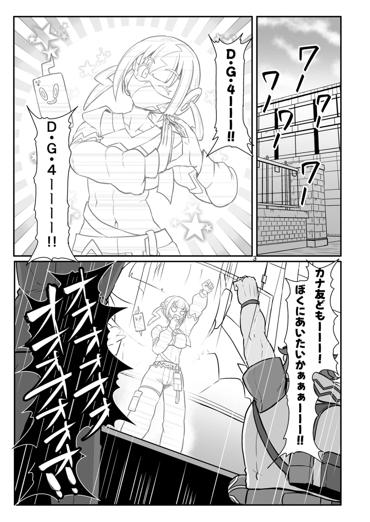 （C107）　［あらくの☆まにあ　（くもえもん）］　カナリィを縛ってエッチする本　（ポケモンレジェンズゼットエー）　［DL版］ 3ページ