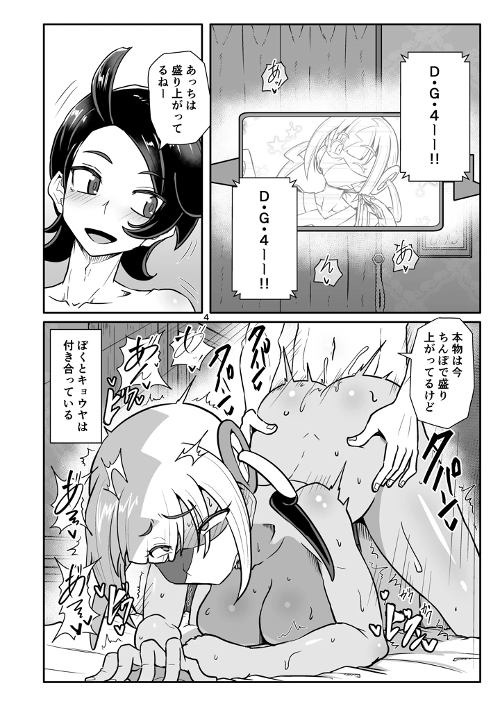 （C107）　［あらくの☆まにあ　（くもえもん）］　カナリィを縛ってエッチする本　（ポケモンレジェンズゼットエー）　［DL版］ 4ページ