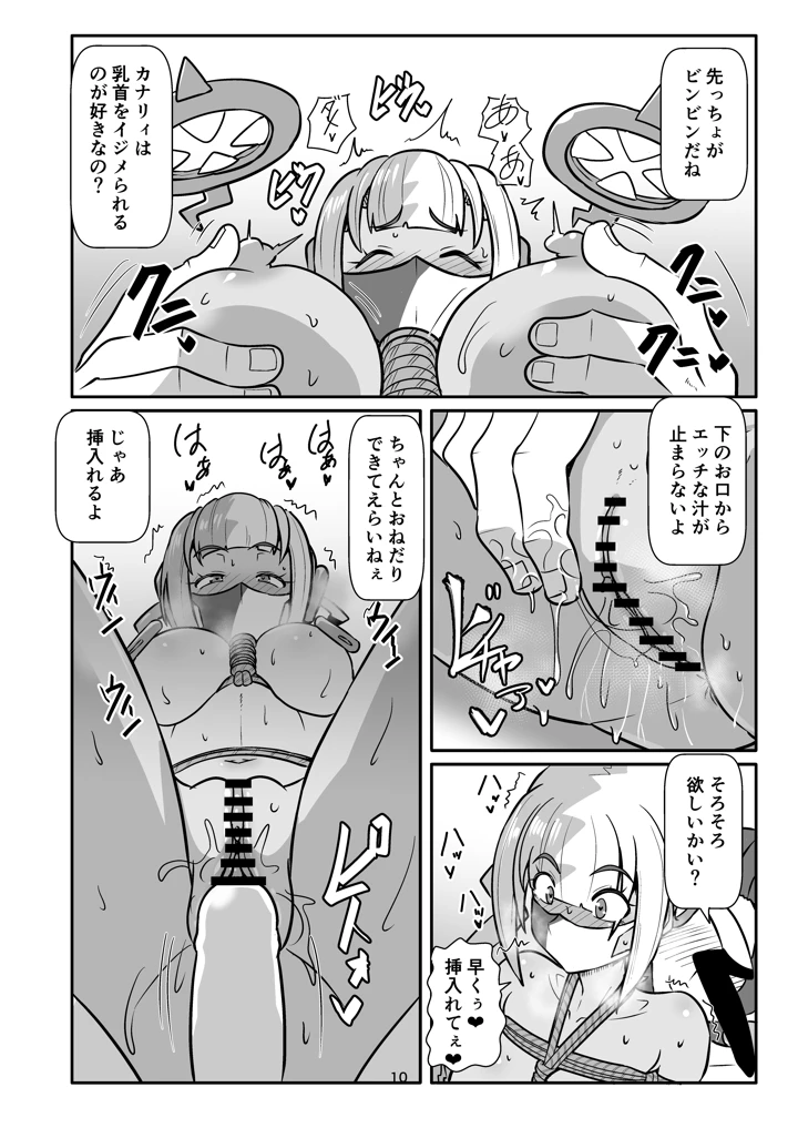 （C107）　［あらくの☆まにあ　（くもえもん）］　カナリィを縛ってエッチする本　（ポケモンレジェンズゼットエー）　［DL版］ 10ページ
