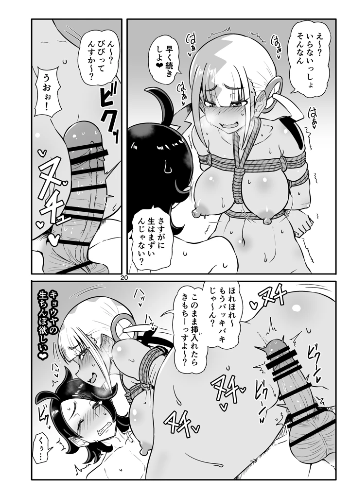 （C107）　［あらくの☆まにあ　（くもえもん）］　カナリィを縛ってエッチする本　（ポケモンレジェンズゼットエー）　［DL版］ 20ページ