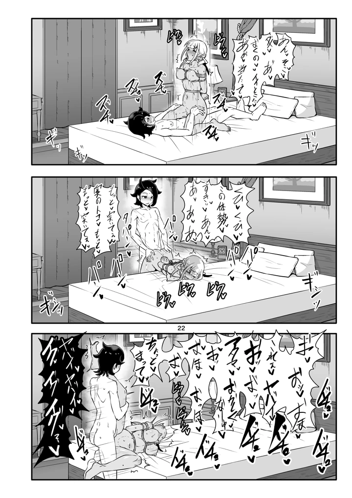 （C107）　［あらくの☆まにあ　（くもえもん）］　カナリィを縛ってエッチする本　（ポケモンレジェンズゼットエー）　［DL版］ 22ページ