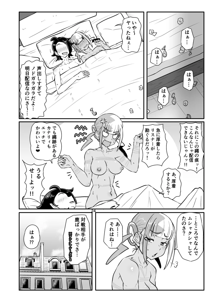 （C107）　［あらくの☆まにあ　（くもえもん）］　カナリィを縛ってエッチする本　（ポケモンレジェンズゼットエー）　［DL版］ 24ページ