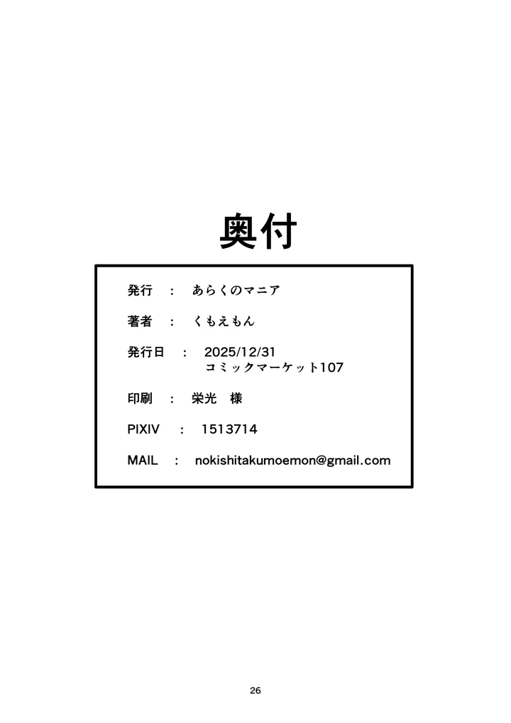 26ページ目