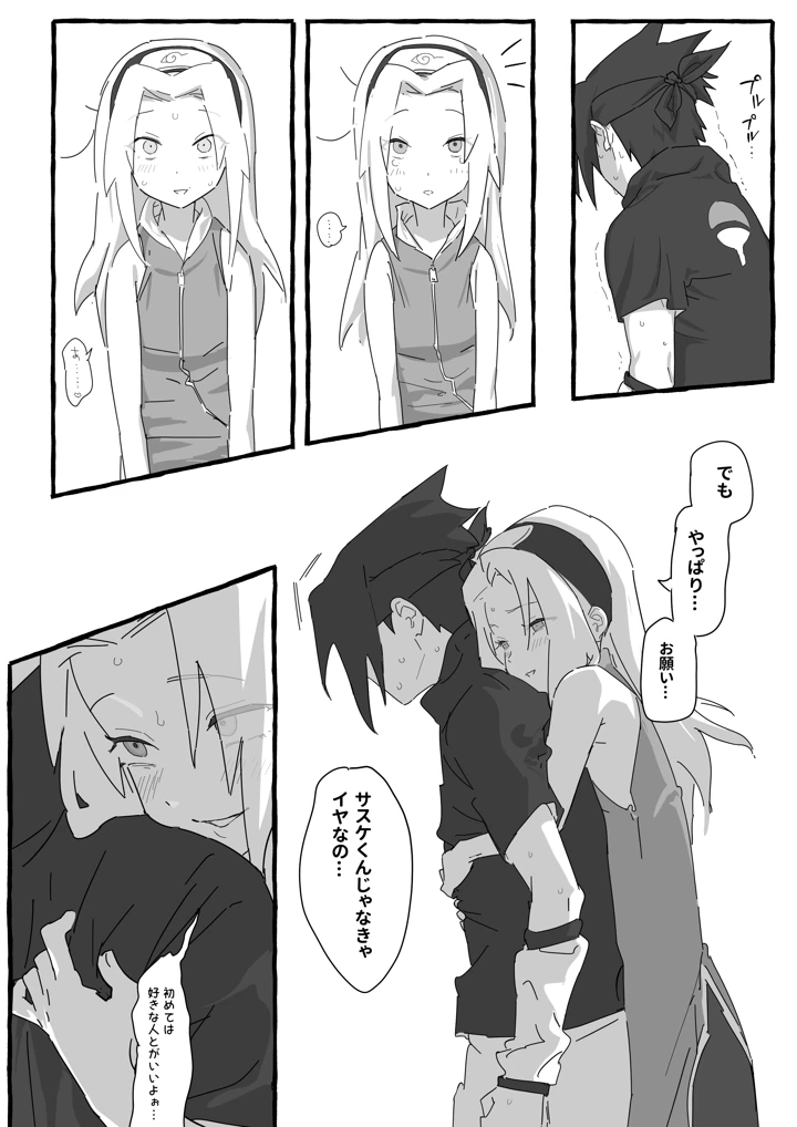 5ページ目