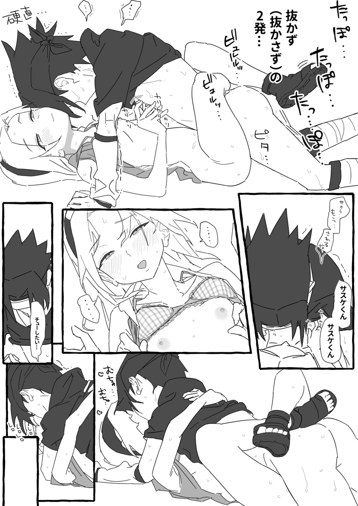 9ページ目