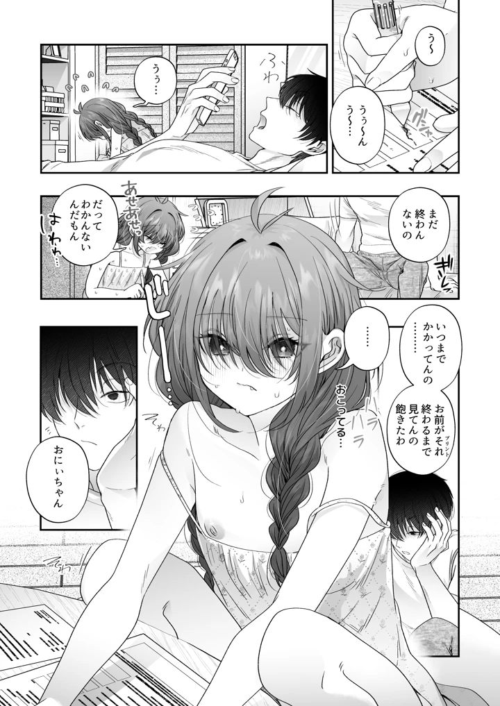 2ページ目