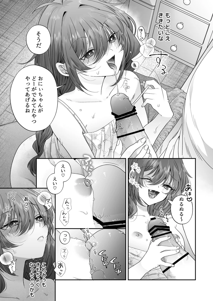 6ページ目