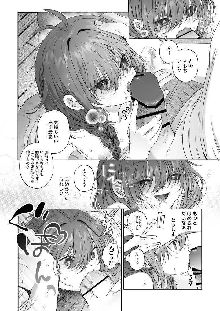 7ページ目