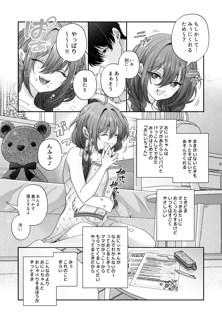 10ページ目
