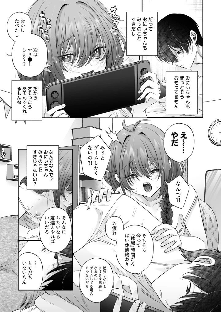 11ページ目