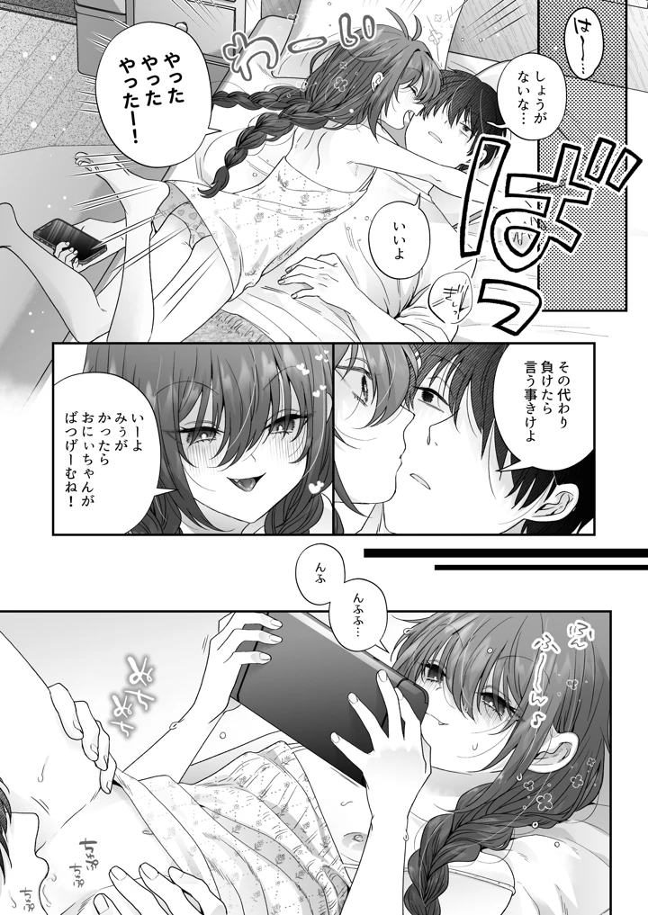 12ページ目