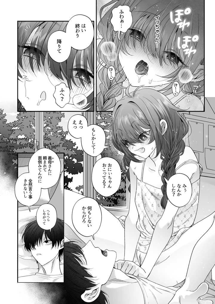 15ページ目