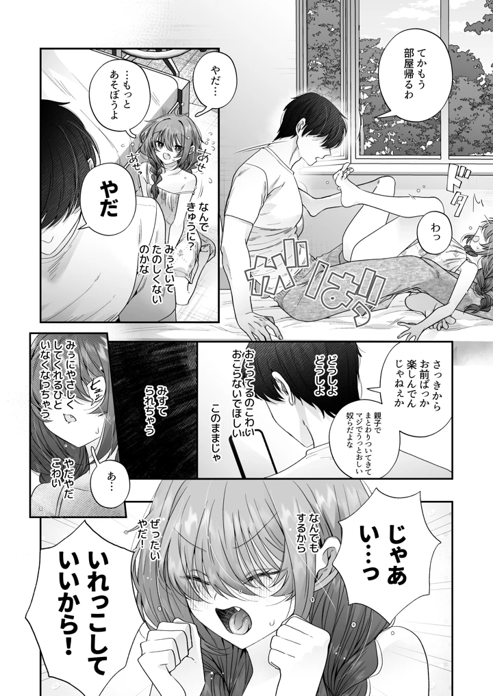 16ページ目
