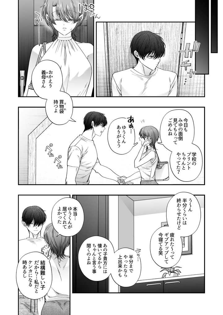 29ページ目