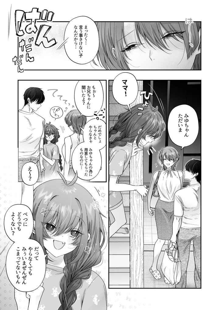 30ページ目