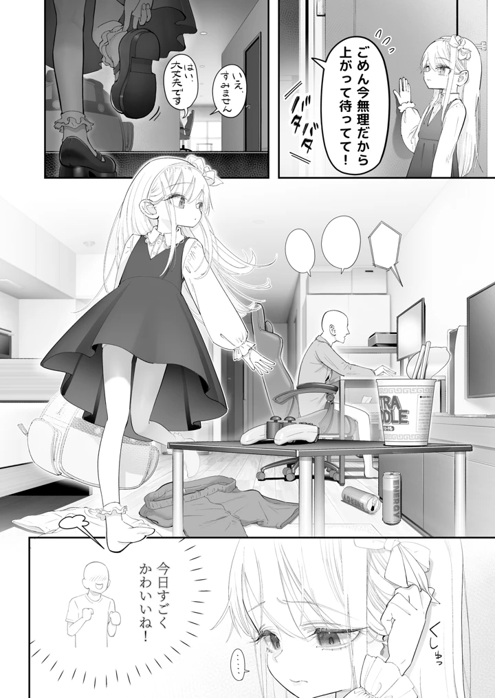 4ページ目
