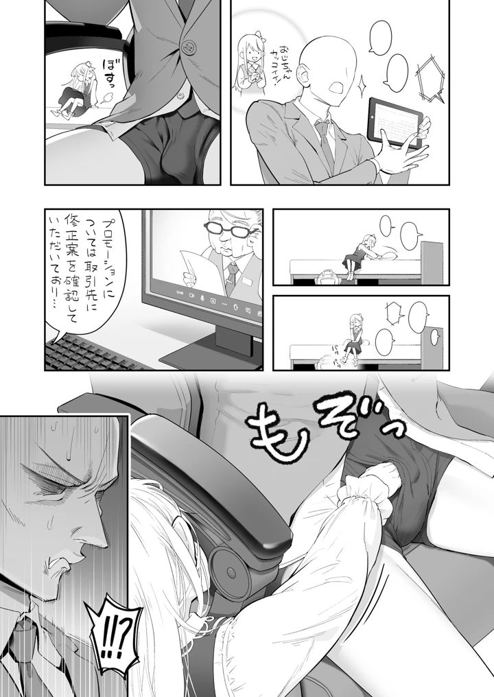 5ページ目