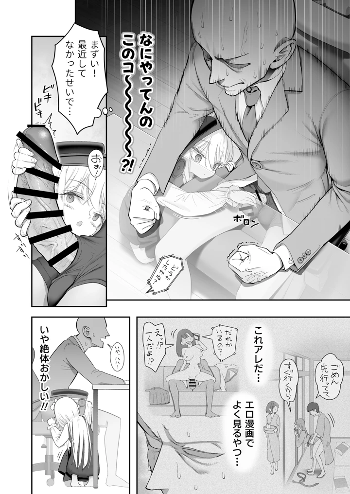6ページ目