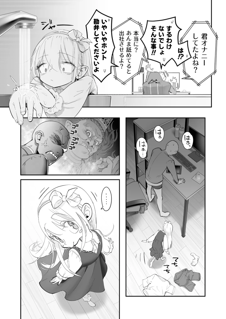9ページ目