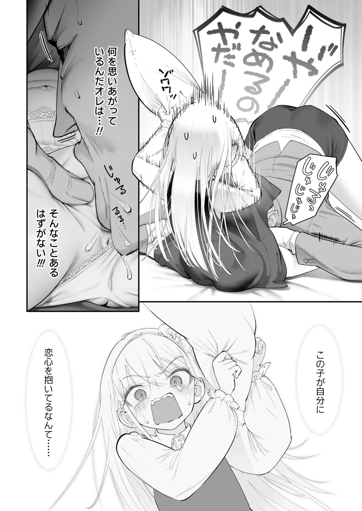 12ページ目