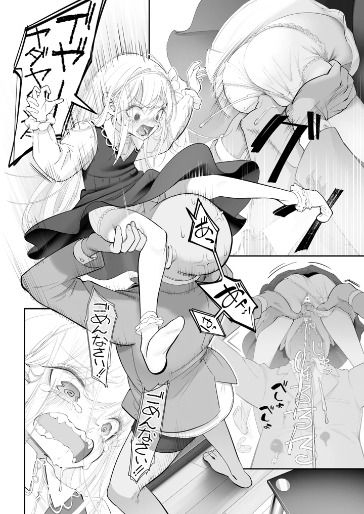 14ページ目