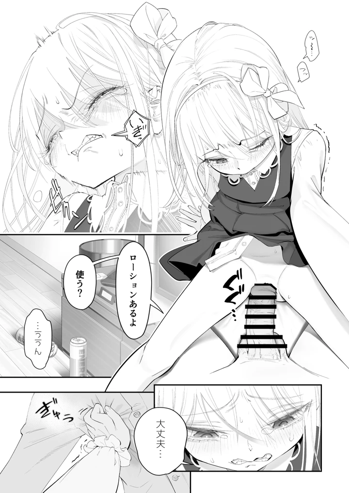 21ページ目