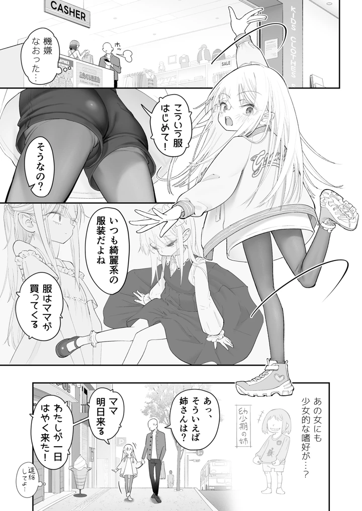 31ページ目