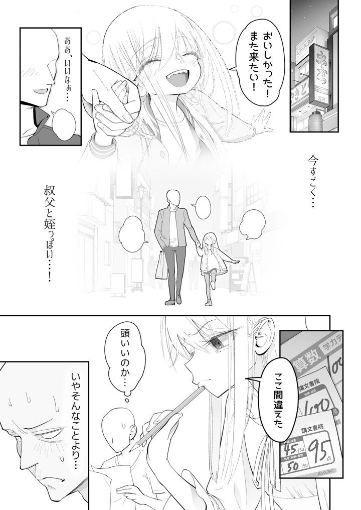 33ページ目