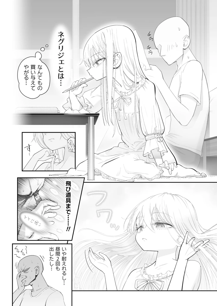 34ページ目