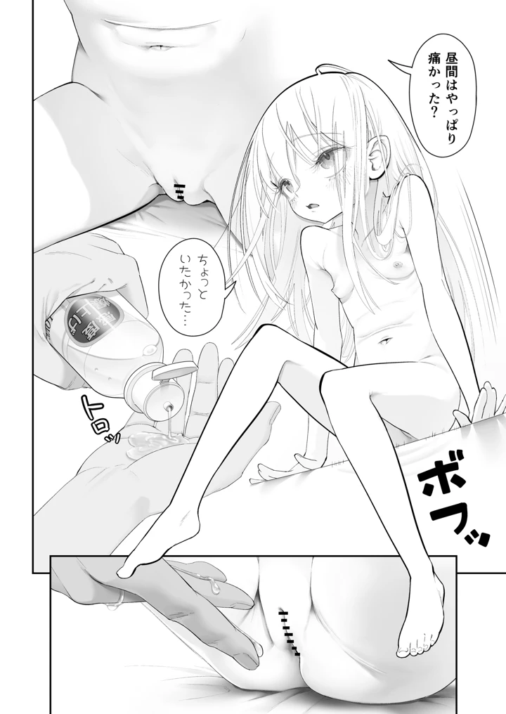 38ページ目