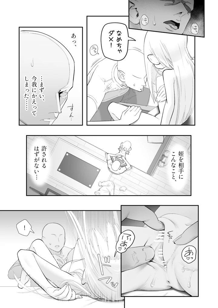 41ページ目