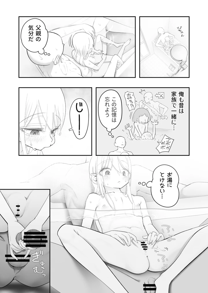 87ページ目