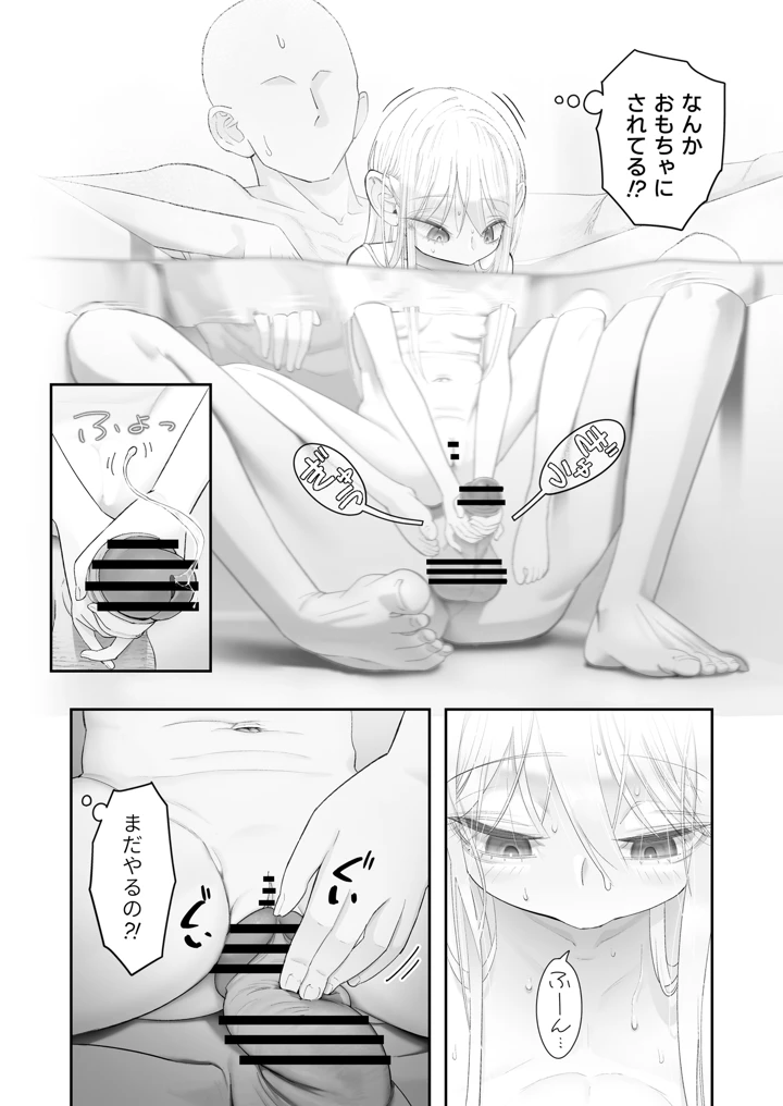 88ページ目