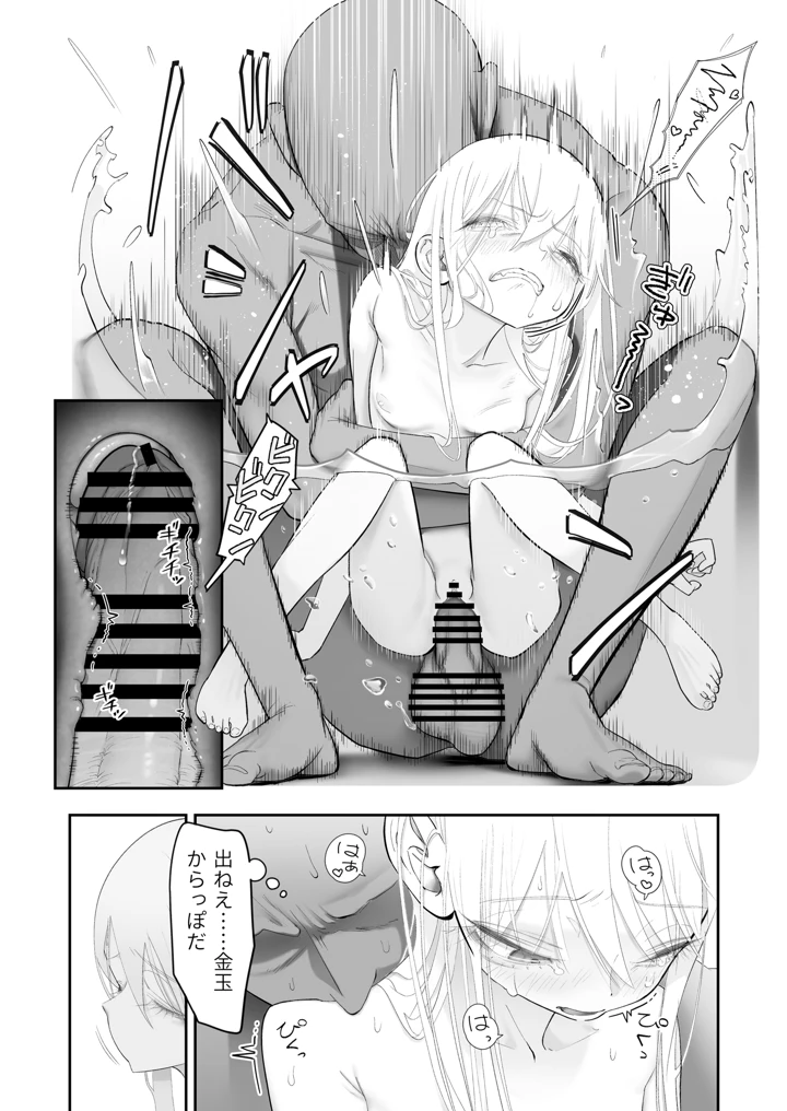 96ページ目