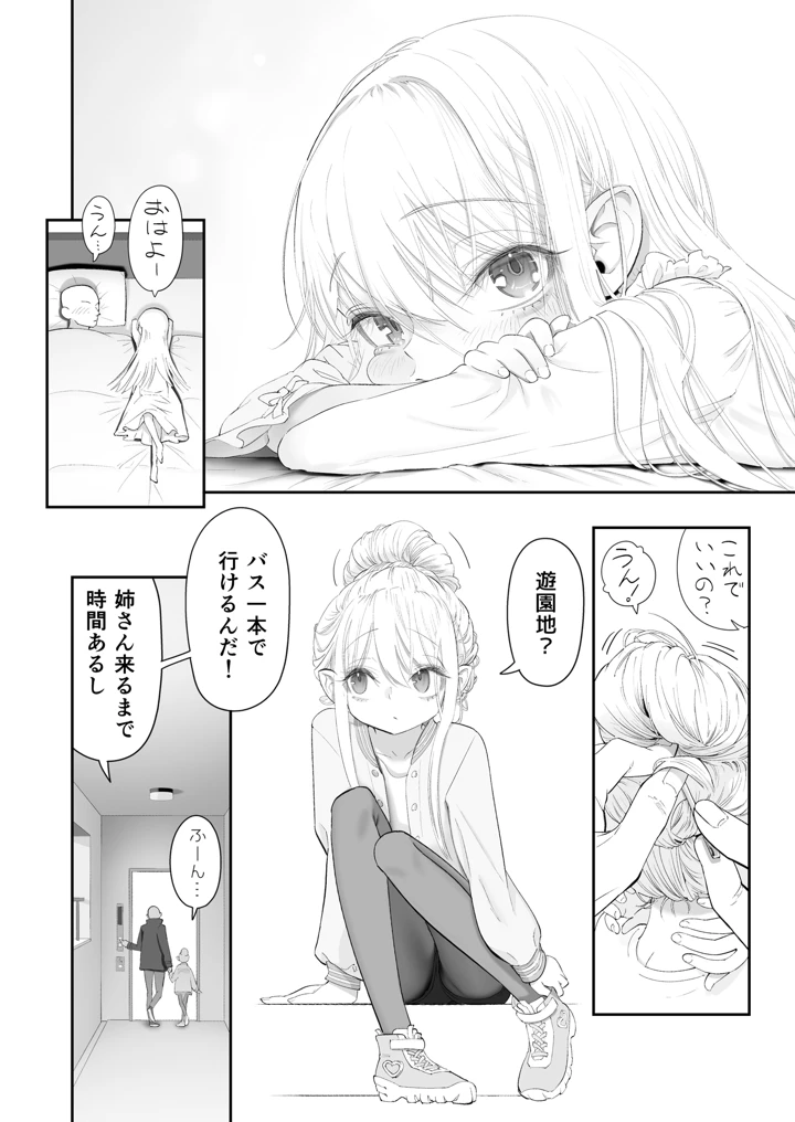 100ページ目