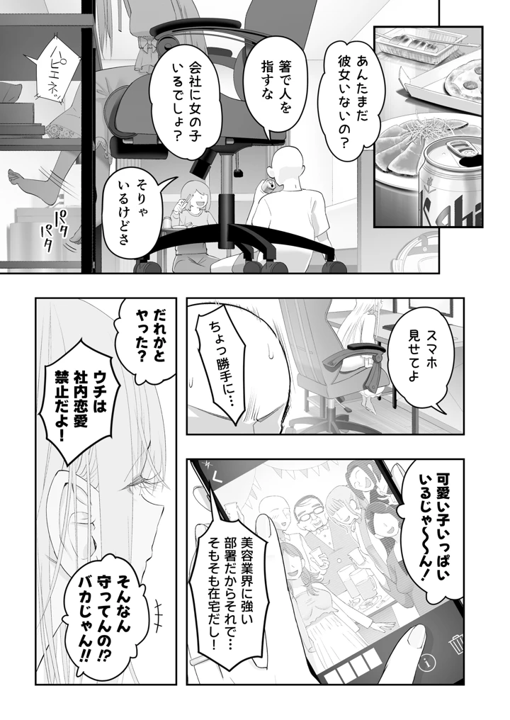 105ページ目