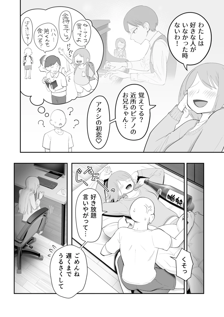 106ページ目
