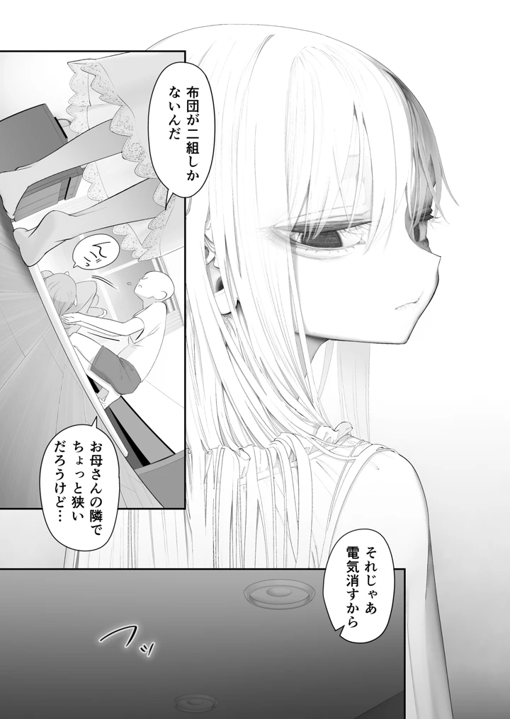 107ページ目