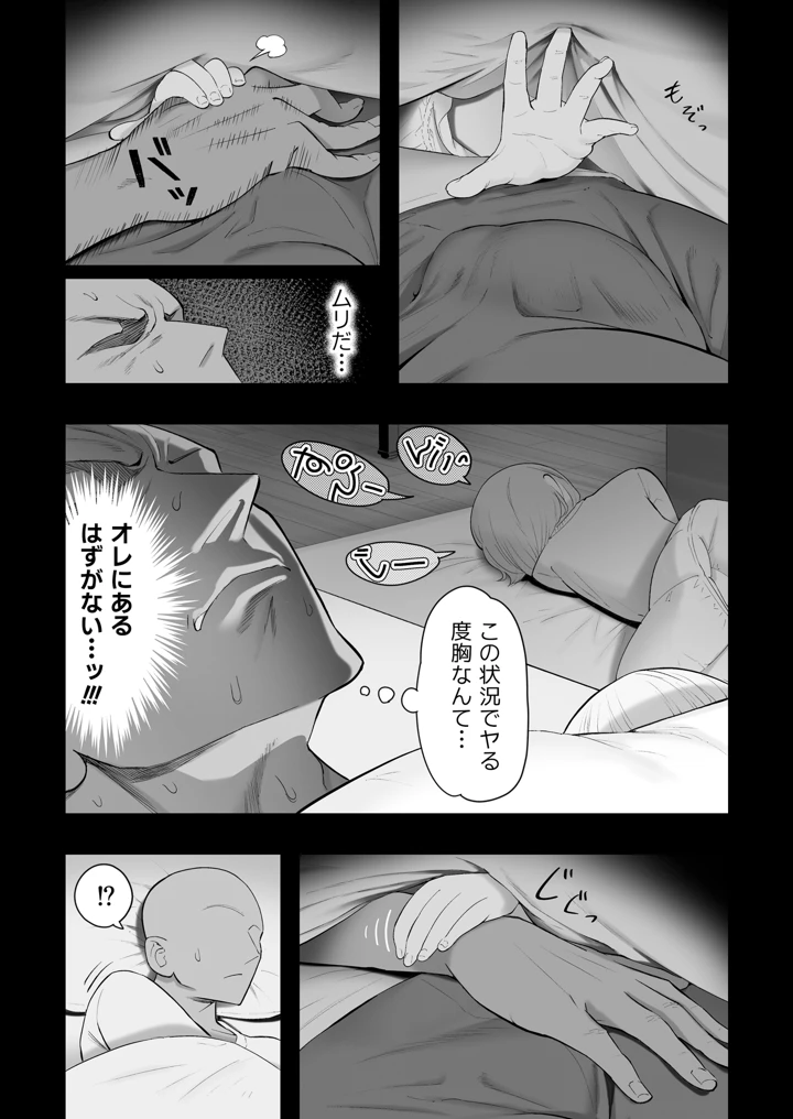 110ページ目