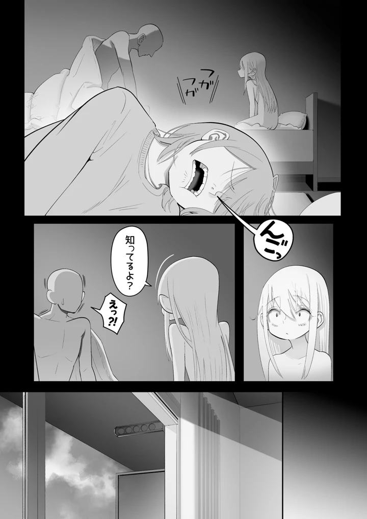 139ページ目