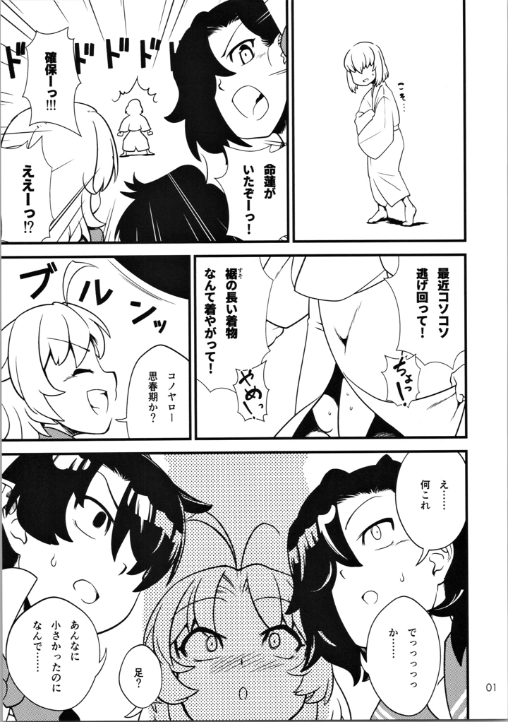 2ページ目